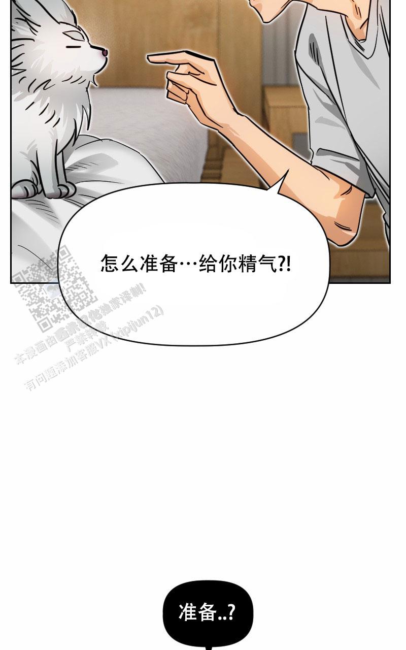 山神的斧头熊出没漫画,第7话1图