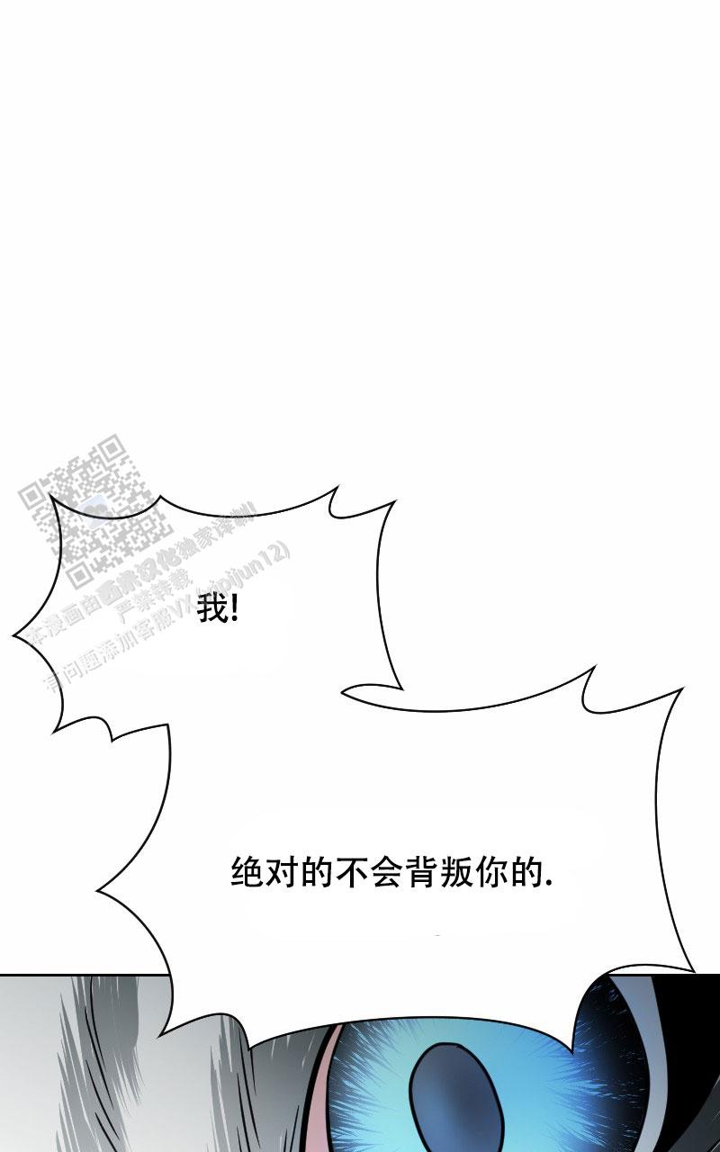 山神的新娘by青北漫画,第4话1图