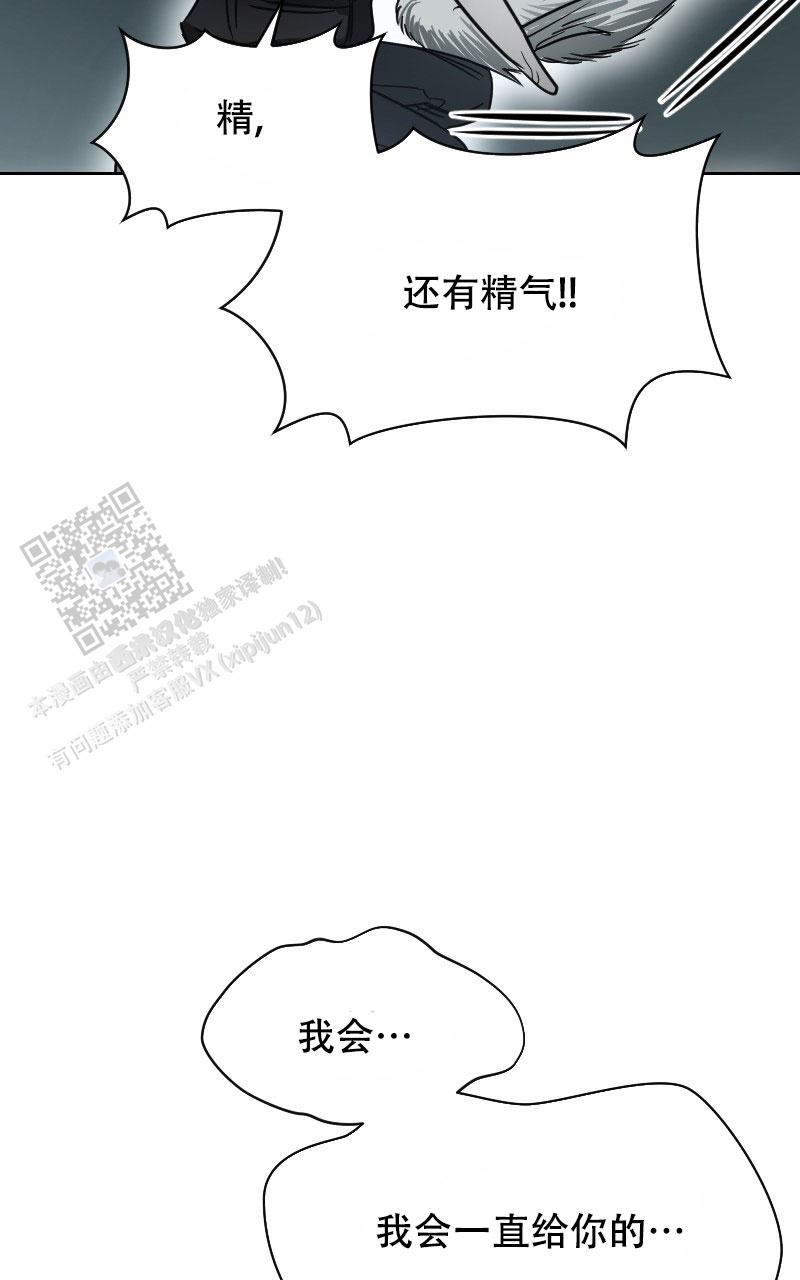 山神的新娘by青北漫画,第4话2图