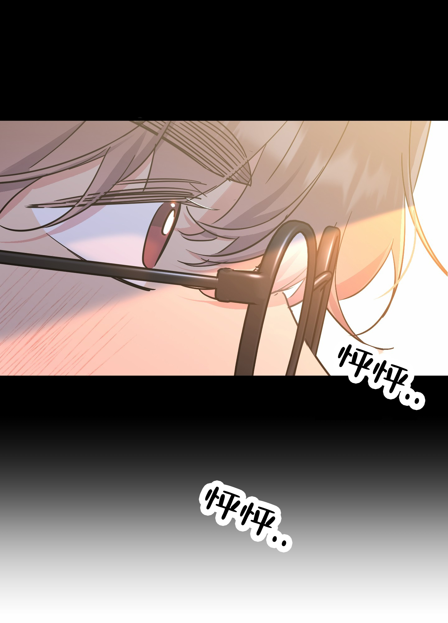 划过流星的宇宙漫画,第3话2图