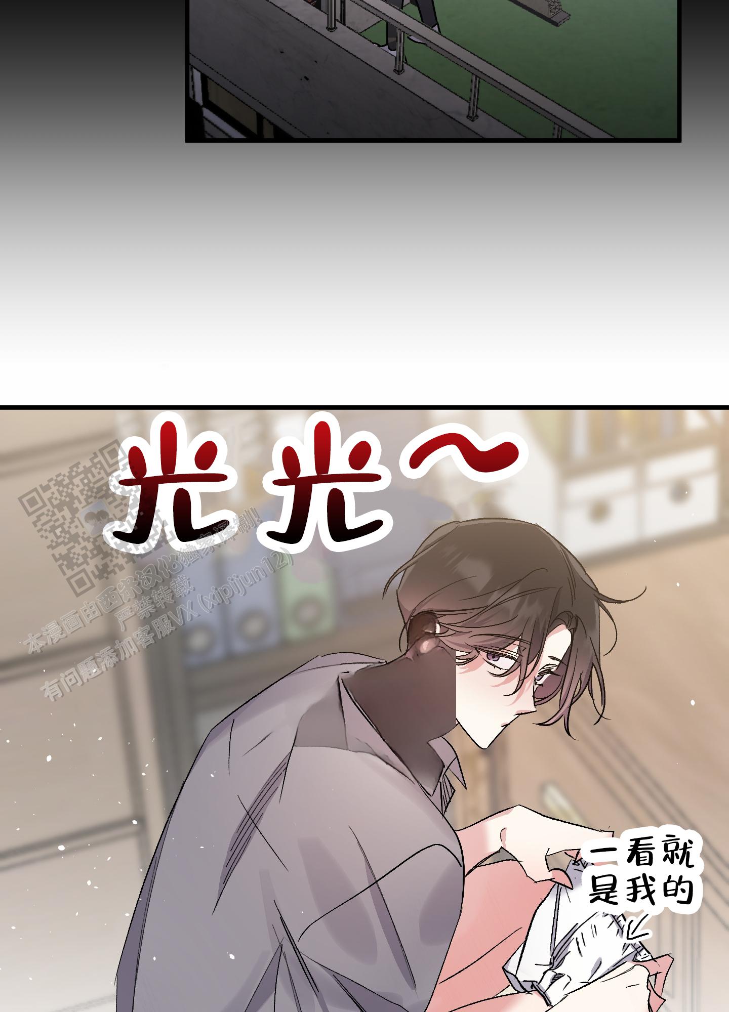划过流星雨歌词漫画,第6话2图