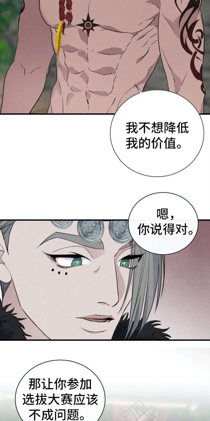 蓝色复仇漫画,第1话1图