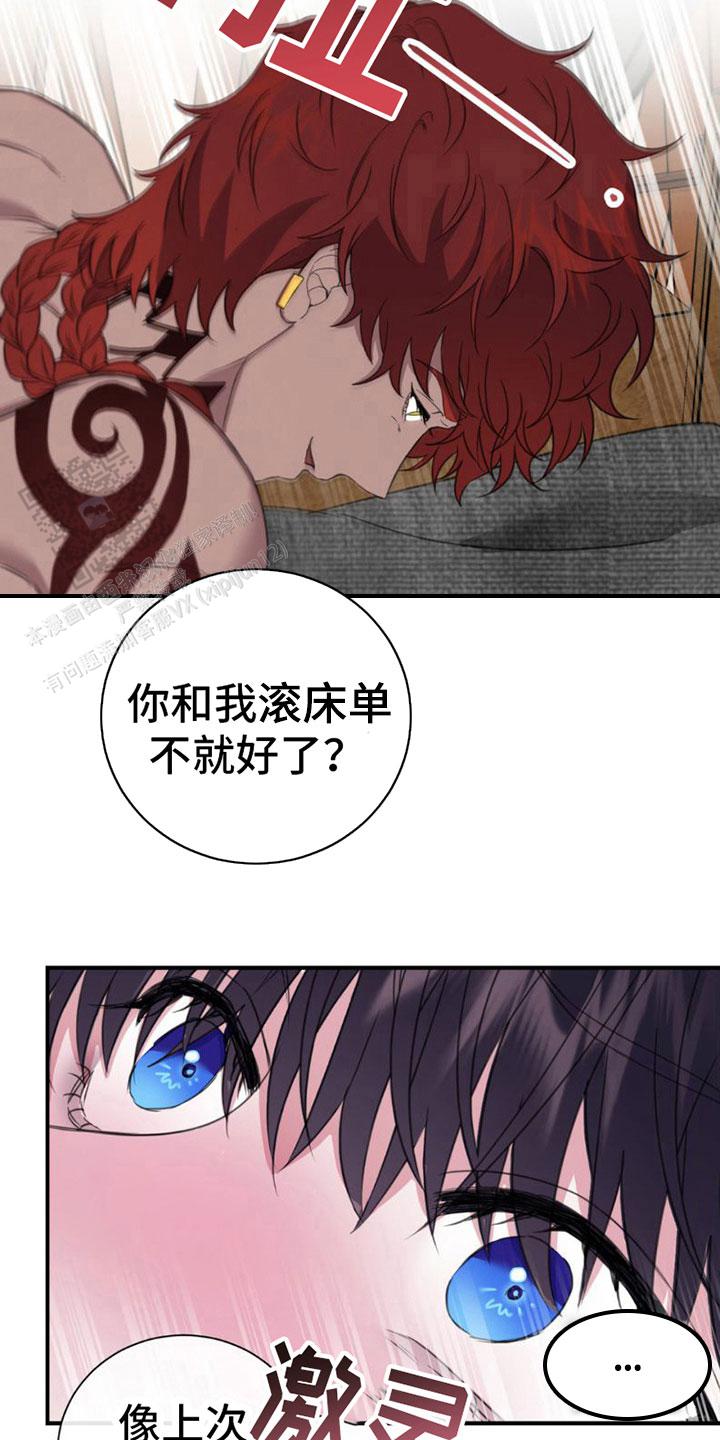 蓝色复仇漫画,第6话1图