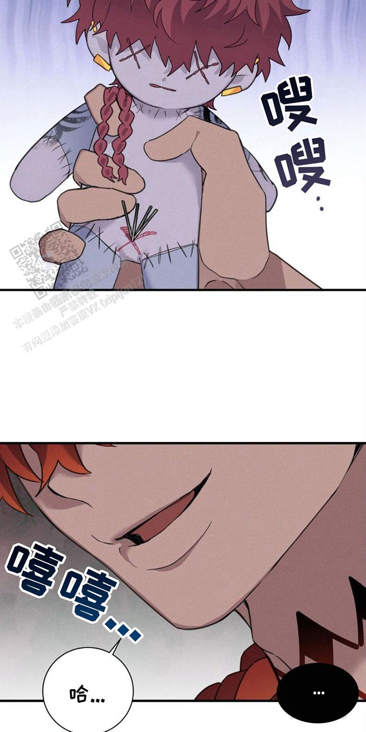 蓝色复仇漫画,第5话2图