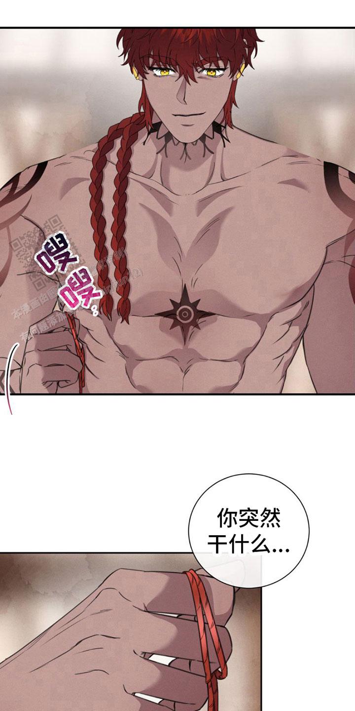 蓝色复仇漫画,第6话1图