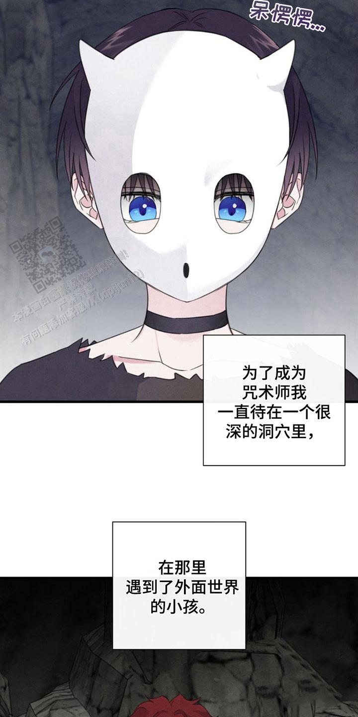 蓝色复仇漫画,第7话2图