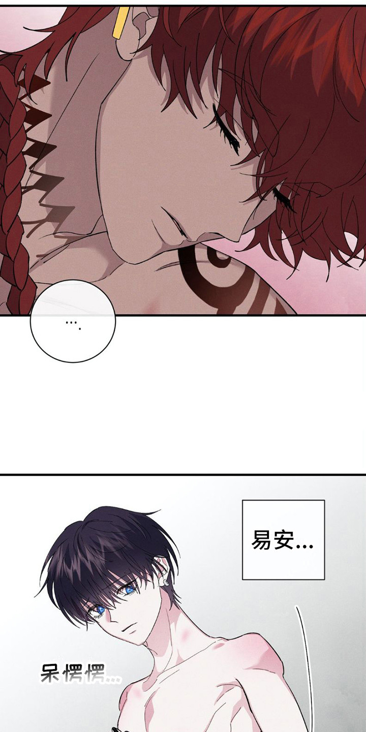 蓝色复仇漫画,第3话2图