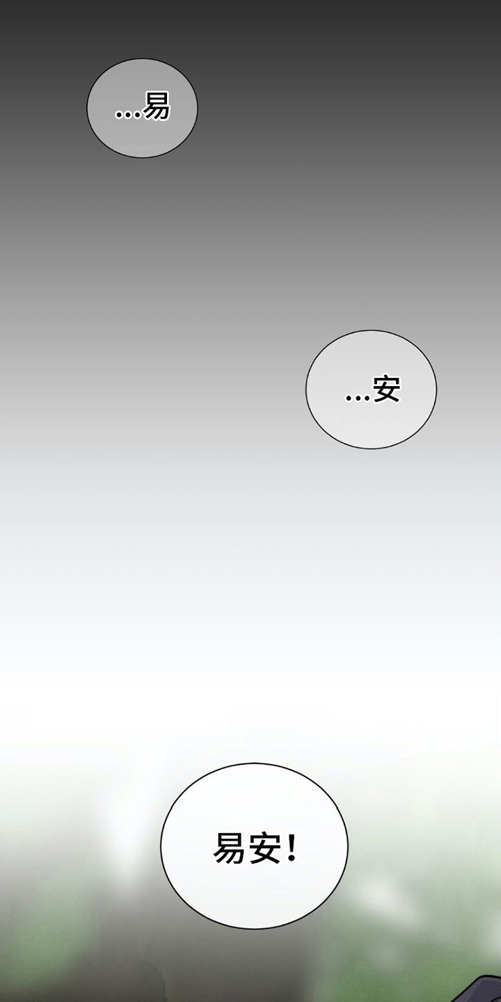 蓝色复仇漫画,第3话1图