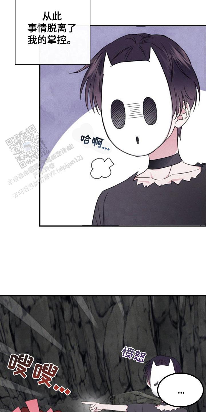 蓝色复仇漫画,第8话1图