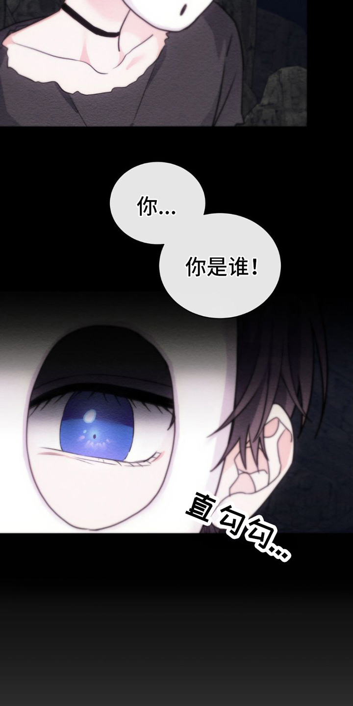 蓝色复仇漫画,第3话2图