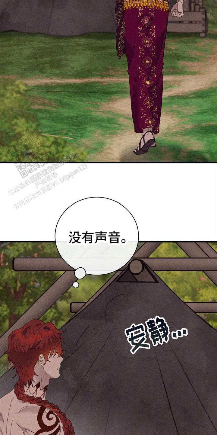 蓝色复仇漫画,第5话1图