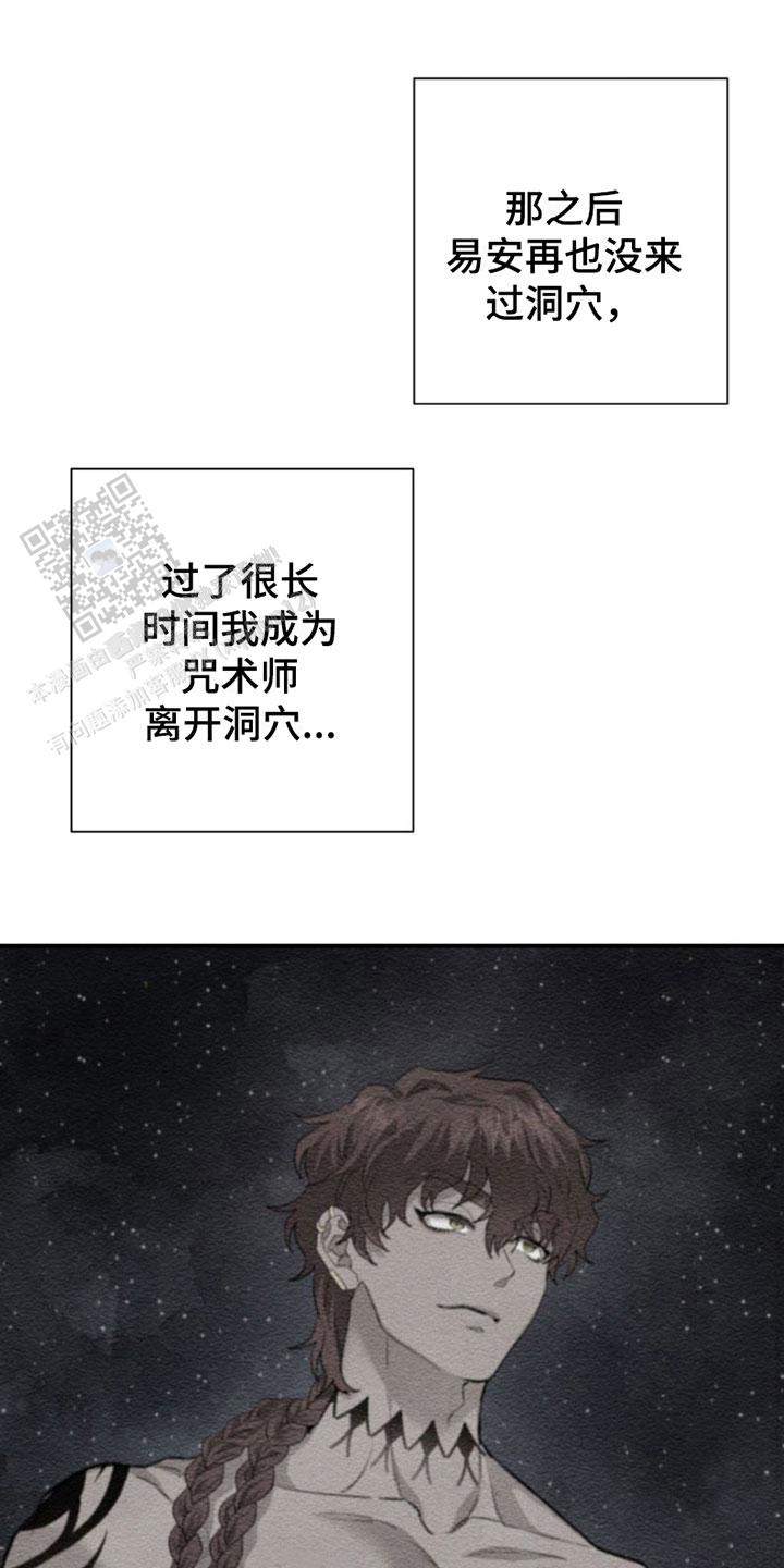 蓝色大海的传说漫画,第9话2图