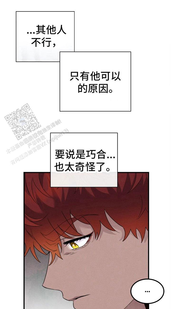 蓝色复仇漫画,第5话1图