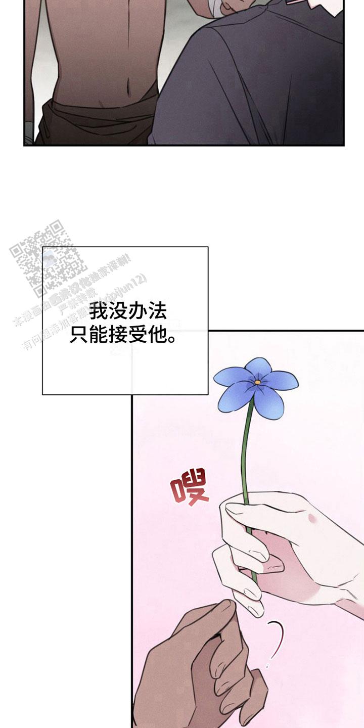 蓝色复仇漫画,第8话1图