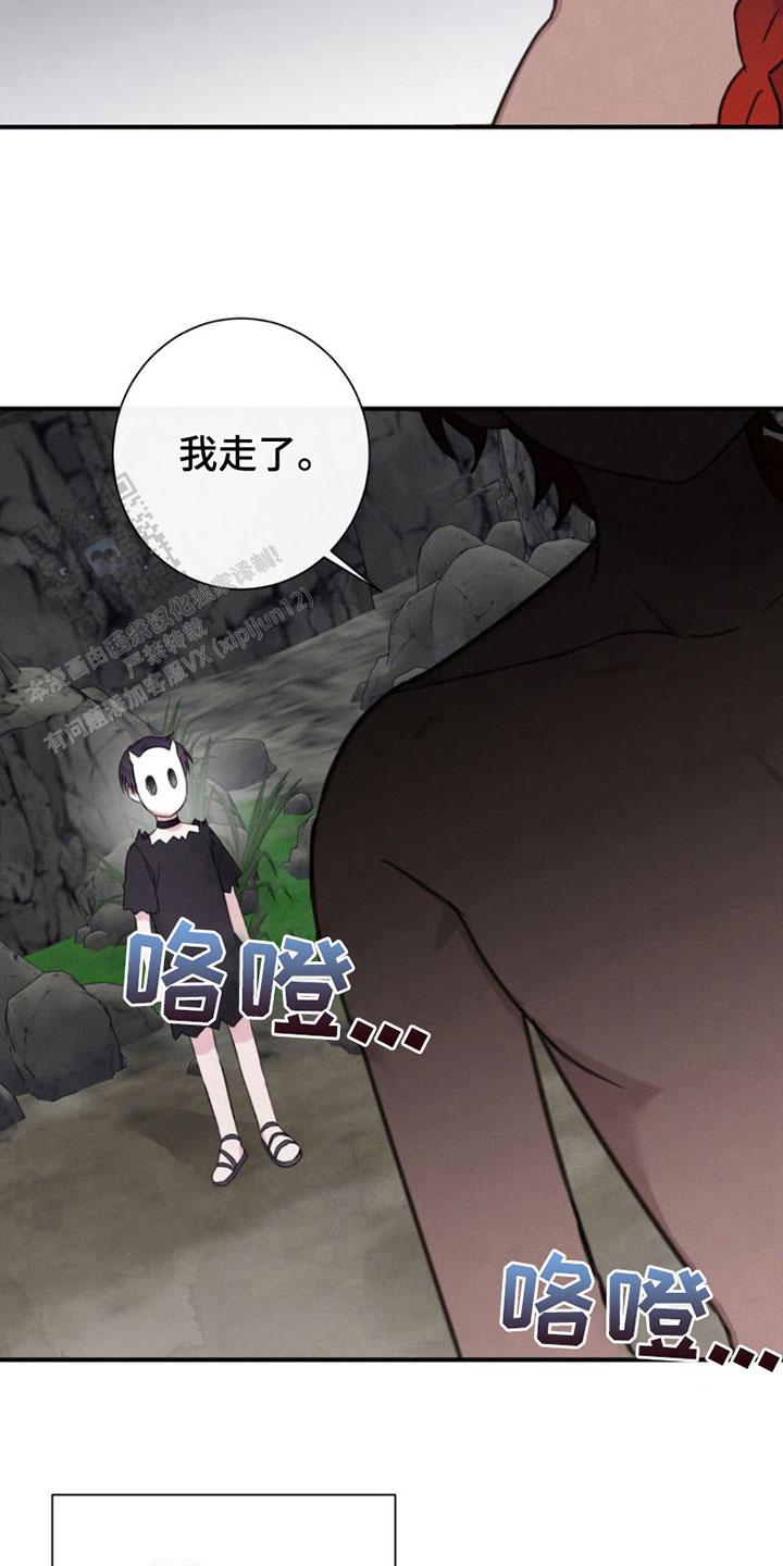 蓝色大海的传说漫画,第9话2图