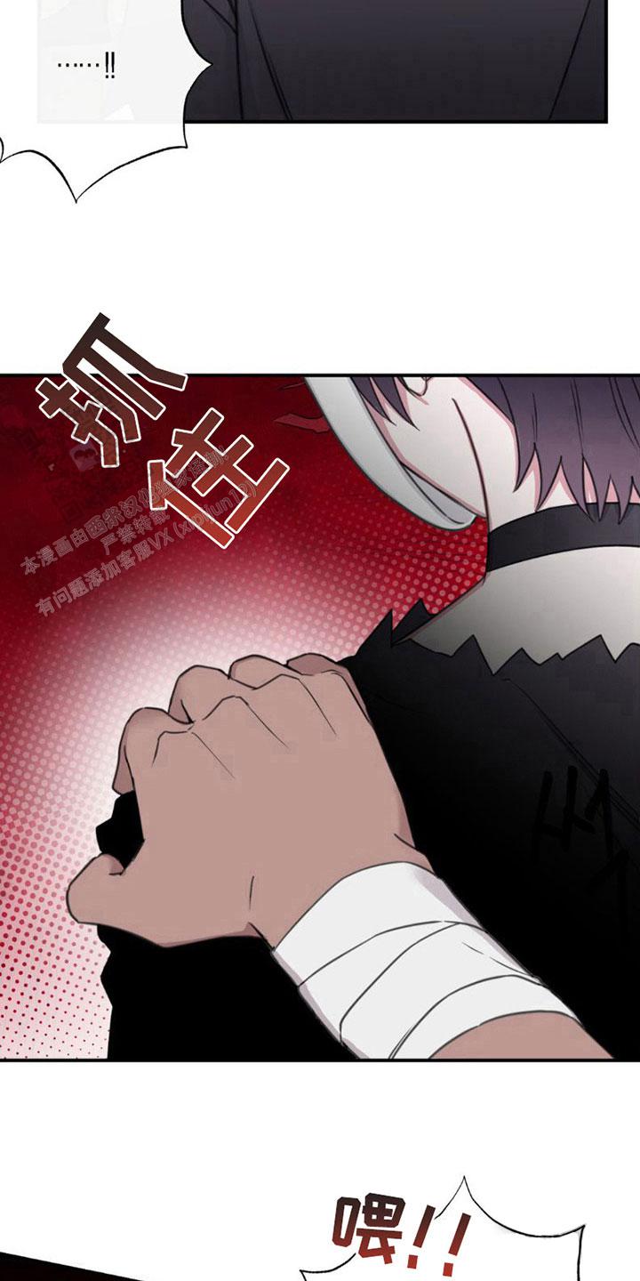 蓝色复仇漫画,第8话1图