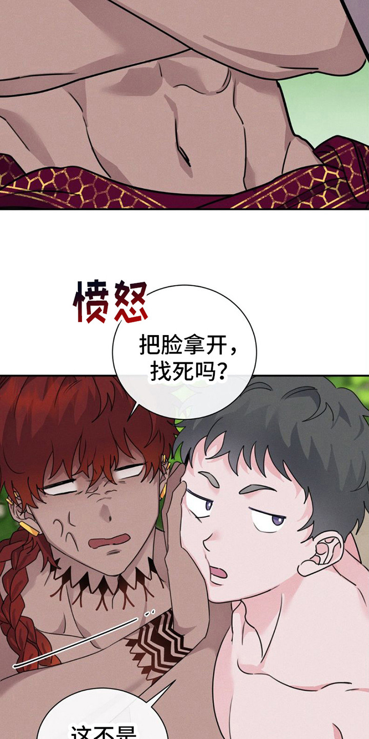 蓝色复仇漫画,第3话1图