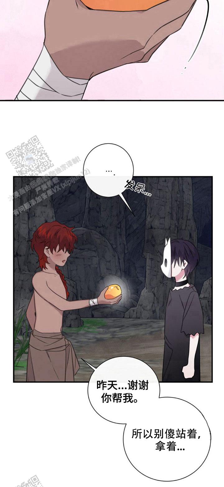 蓝色复仇漫画,第8话1图