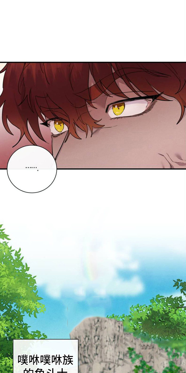 蓝色复仇漫画,第1话2图