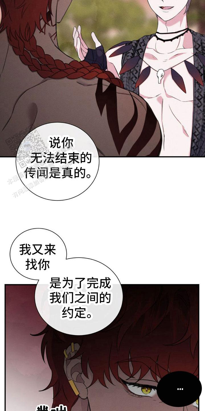 蓝色复仇漫画,第6话1图