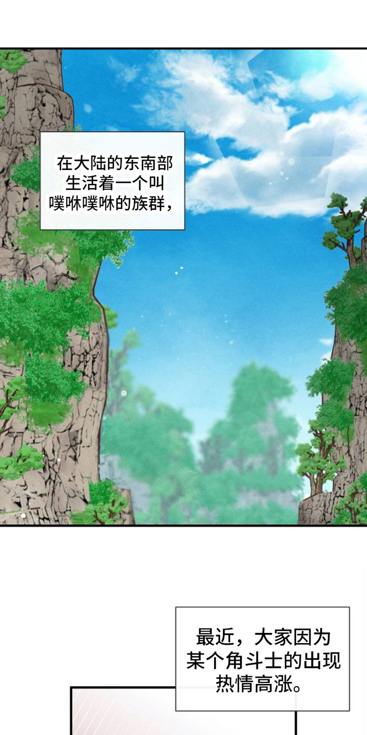 蓝色复仇漫画,第1话1图