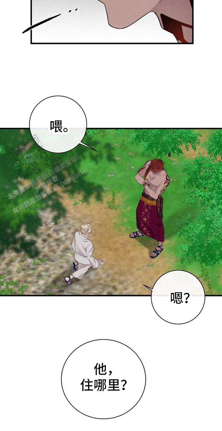 蓝色复仇漫画,第5话2图