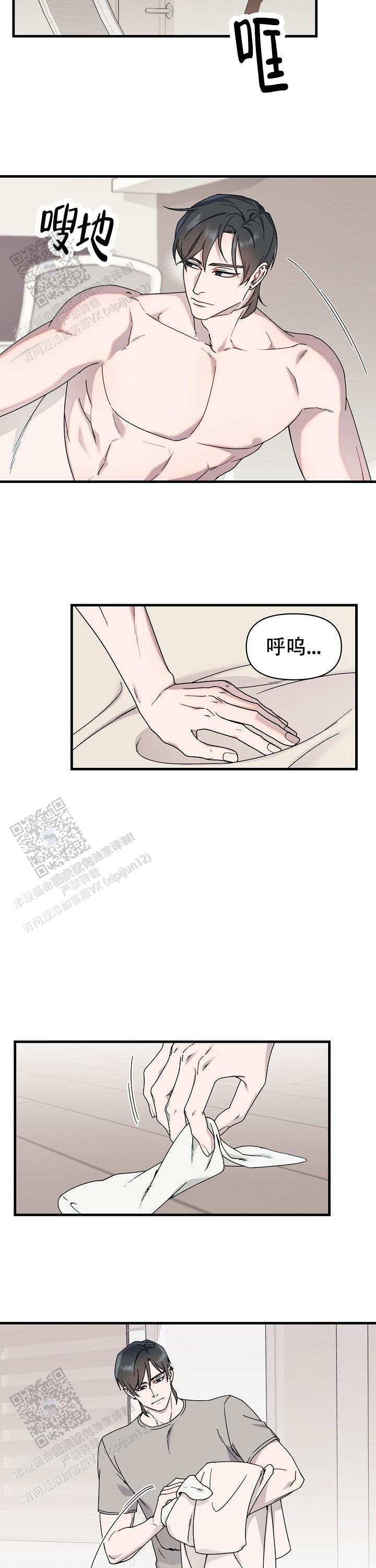 拨奏曲漫画,第16话1图