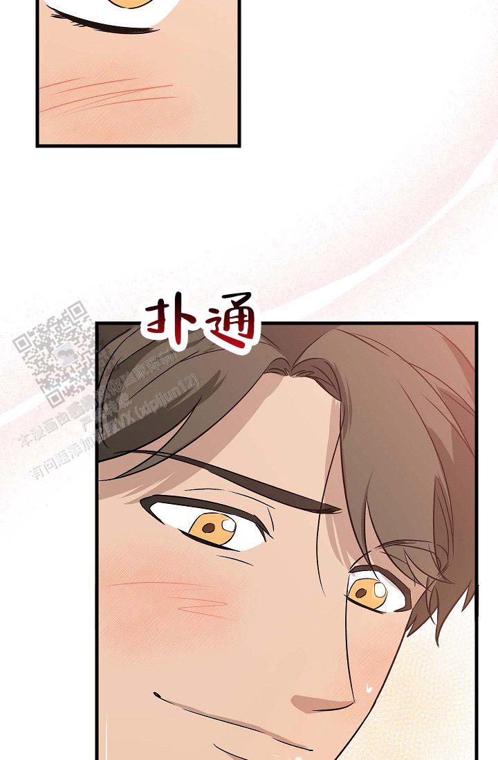 爱的形式和爱的方式漫画,第8话2图