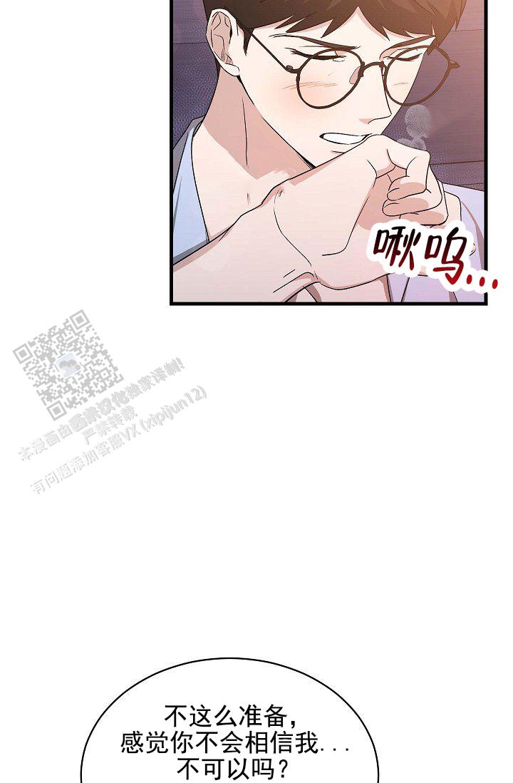 爱的形式可以有很多种漫画,第14话1图