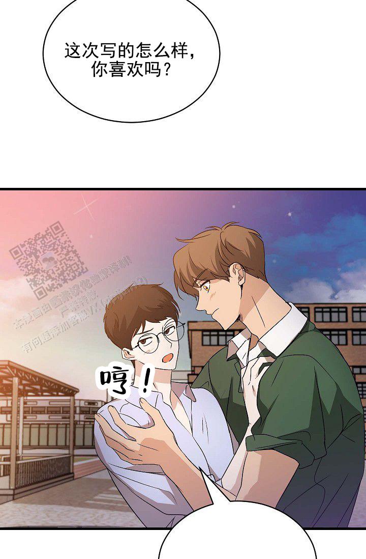 爱的形式漫画,第13话1图