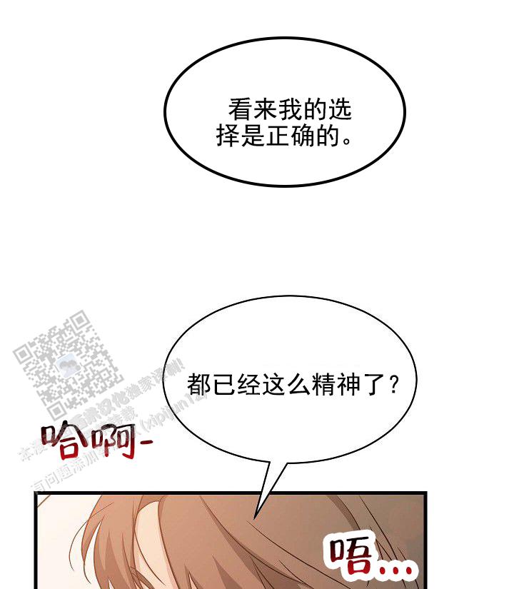 爱的阶梯漫画,第14话1图