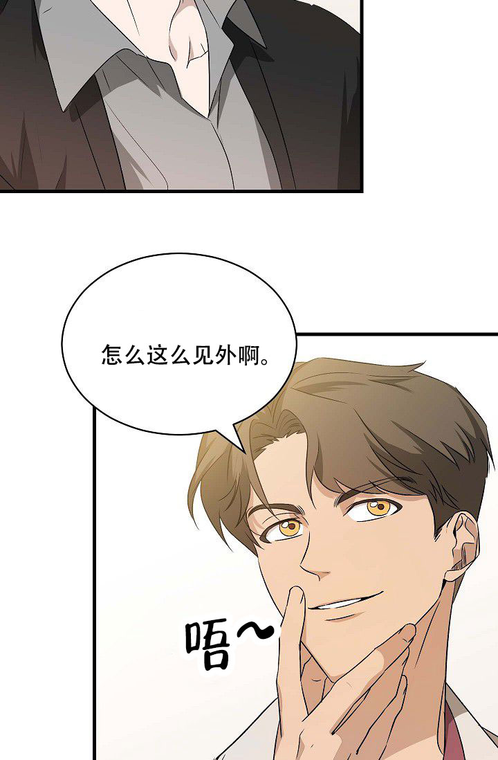 爱的形容词英文漫画,第3话1图