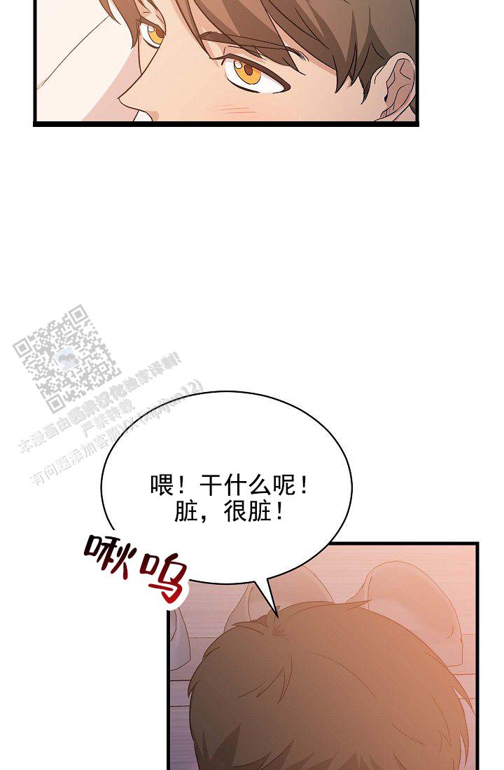 爱的阶梯漫画,第14话2图