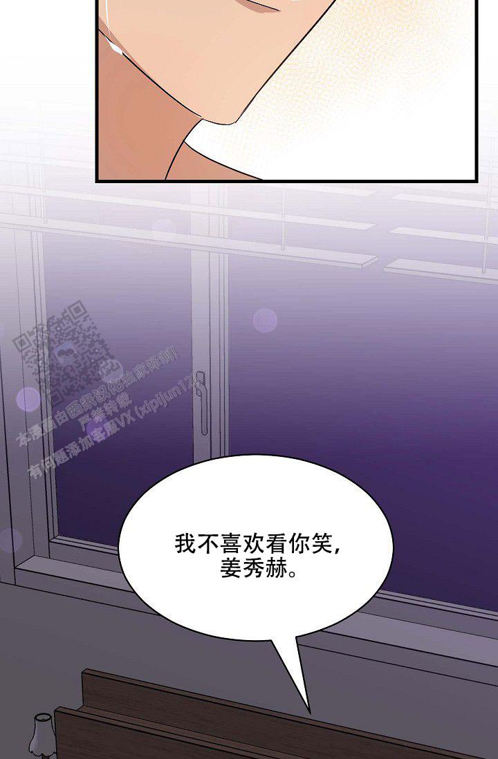 爱的形式和爱的方式漫画,第8话1图