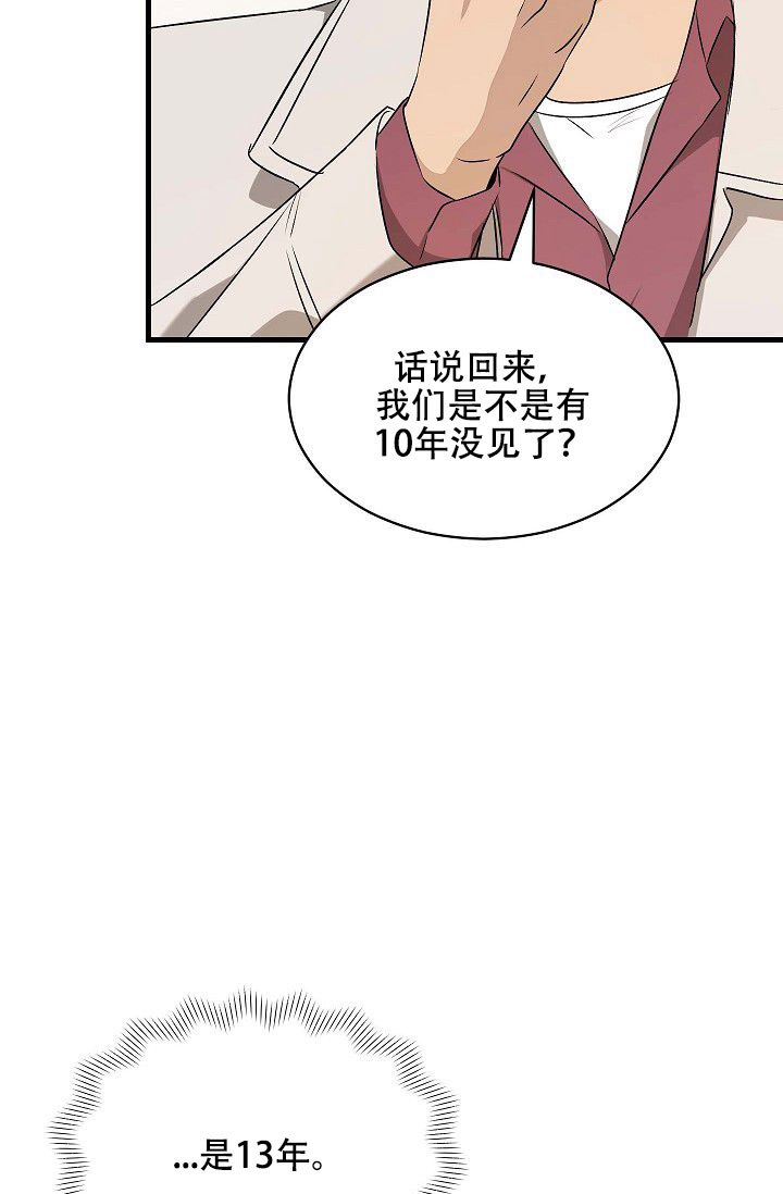 爱的形容词英文漫画,第3话2图