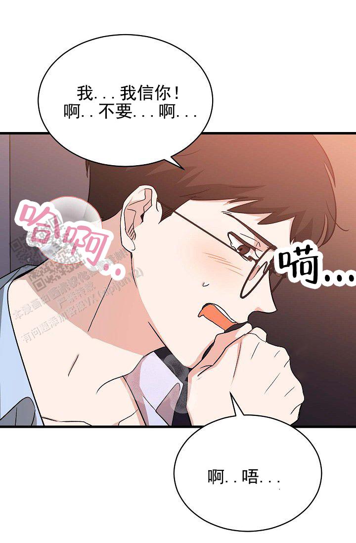 爱的阶梯漫画,第14话1图