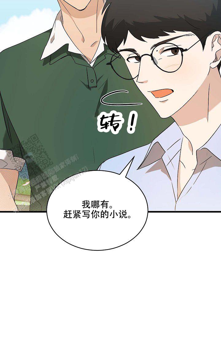 爱的形式漫画,第10话2图