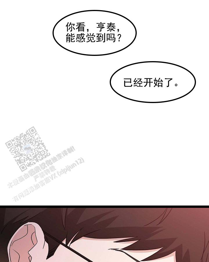 爱的阶梯漫画,第14话2图