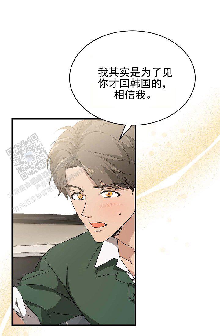 爱的形容词英文漫画,第11话1图