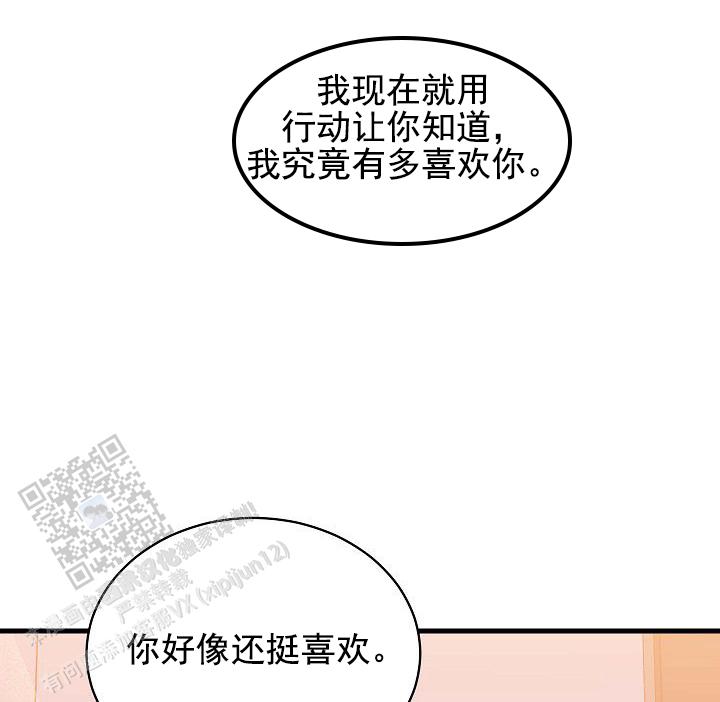 爱的形式漫画,第14话1图