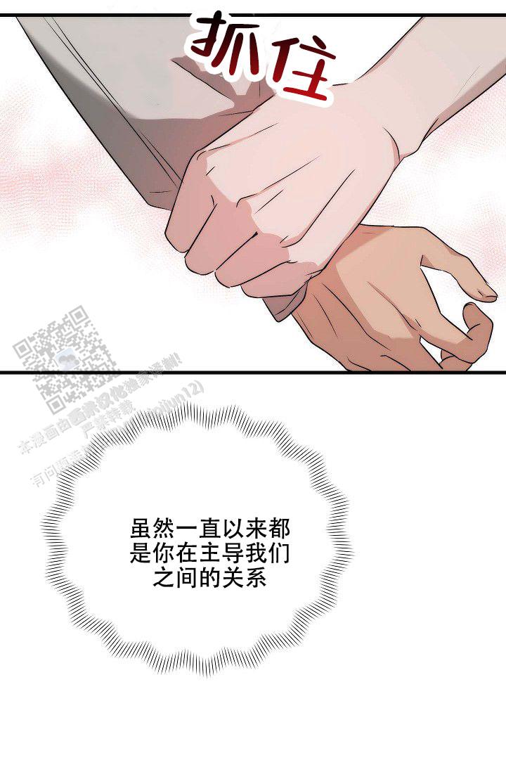 爱的形状原唱漫画,第6话2图