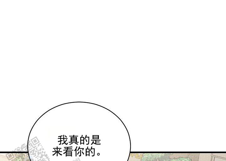 爱的故事上集漫画,第11话1图