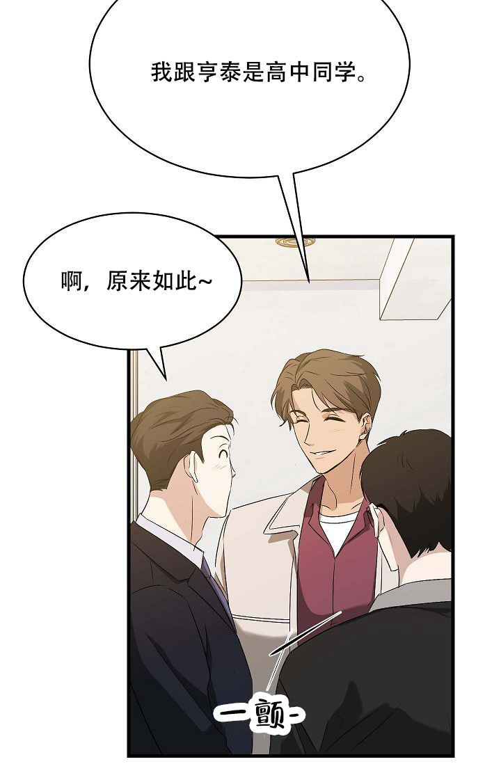 爱的形式图片漫画,第3话1图