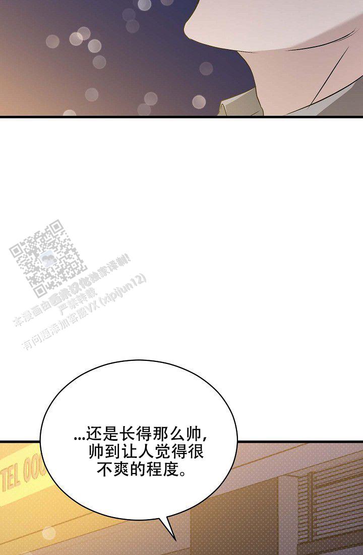 爱的形状原唱漫画,第4话2图