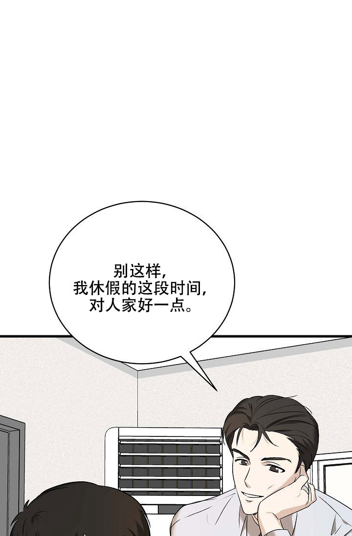 爱的形式漫画,第2话1图