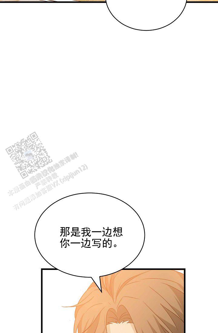 爱的形式漫画,第13话1图