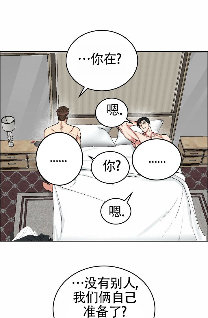 狗和牛漫画,第2话2图