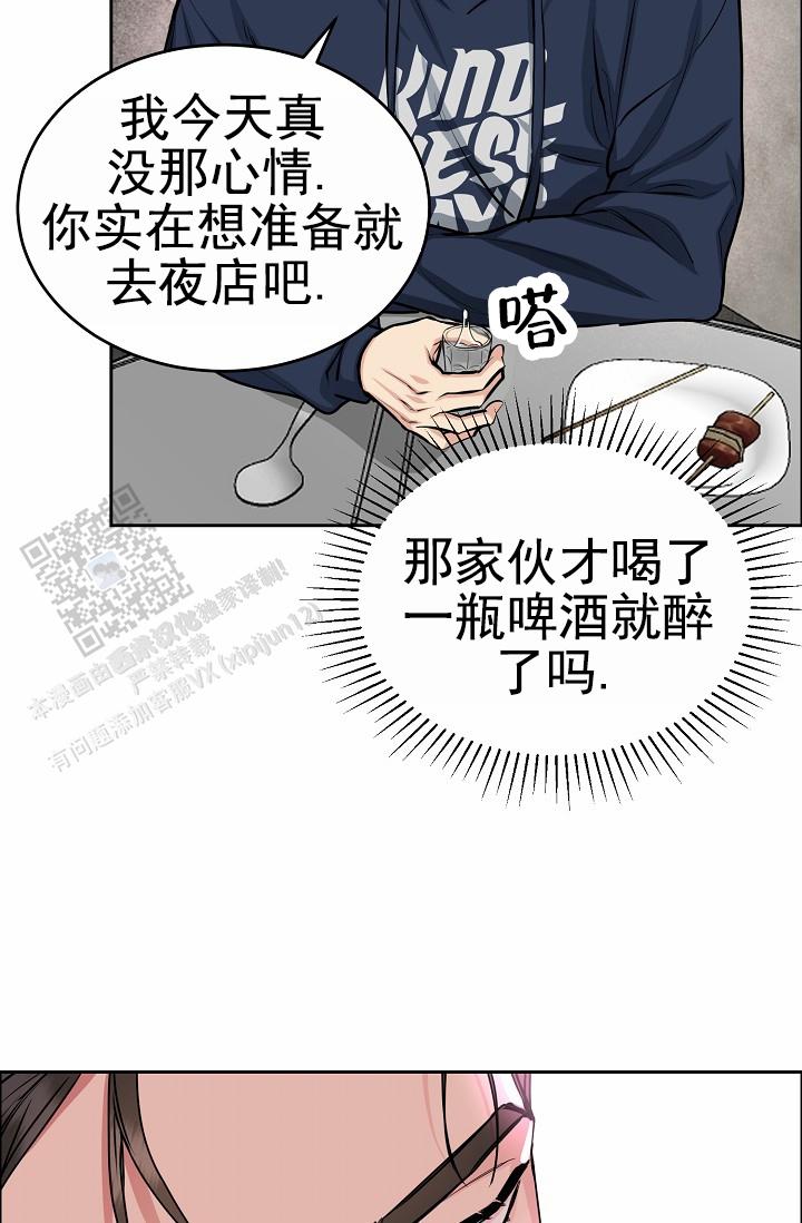 狗和鸟能和平相处吗漫画,第22话1图