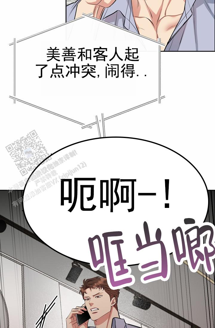 狗和鸟哪个更有灵性漫画,第14话1图