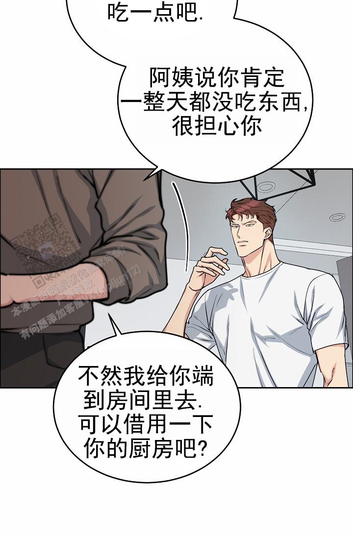 狗和鸟能在一起养吗漫画,第23话1图